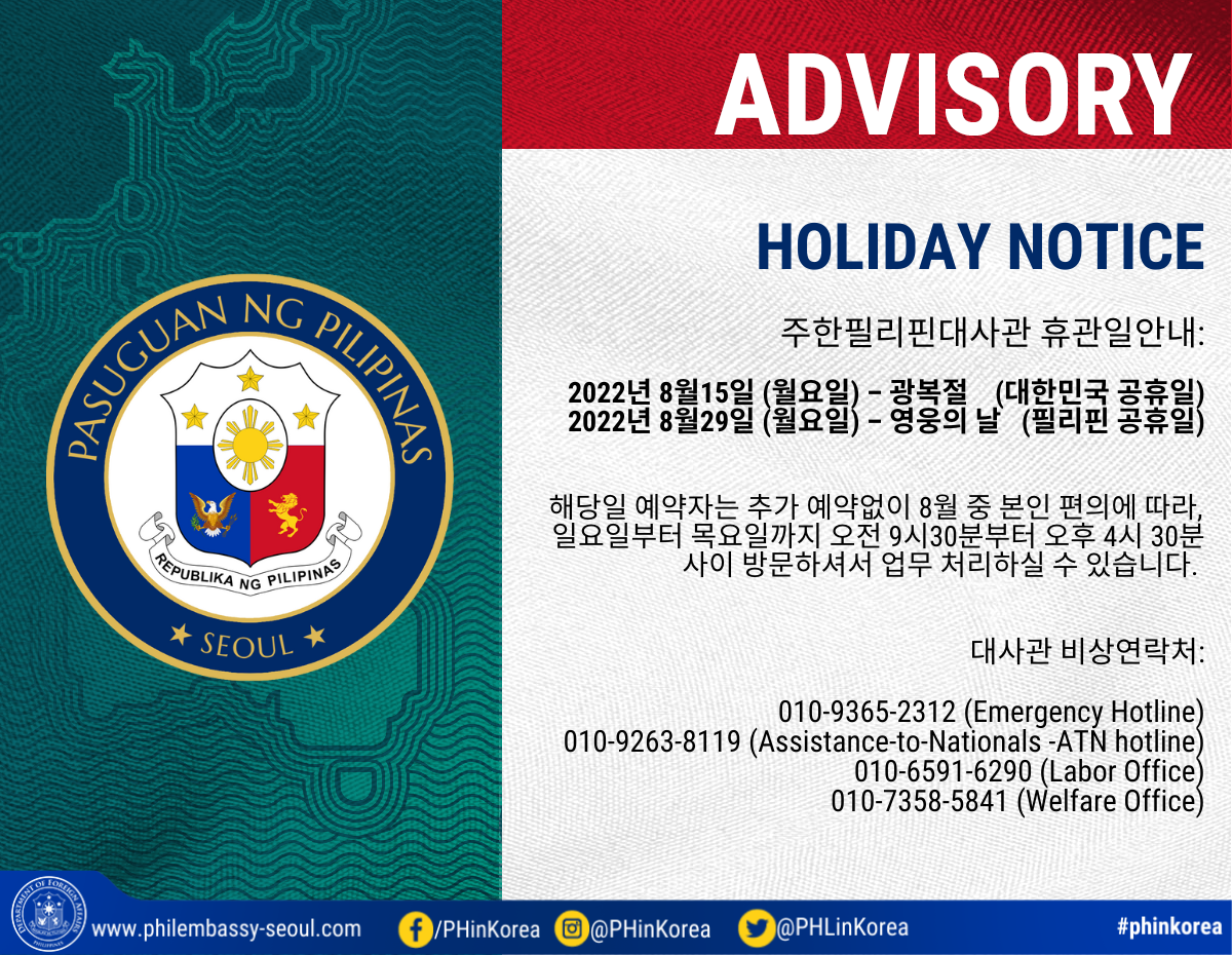 Holiday Advisory August 2022 Kor