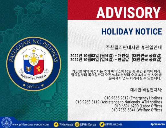 HolidayNotice October2022