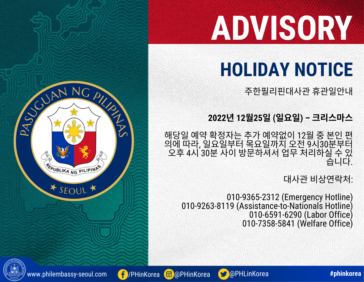 Kor Dec Holiday Notice