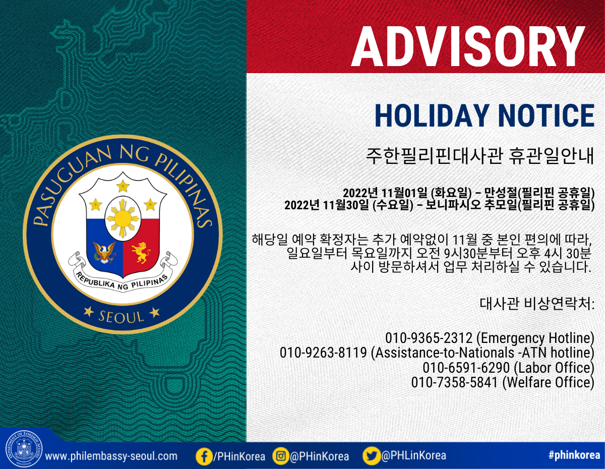 kor November Holiday