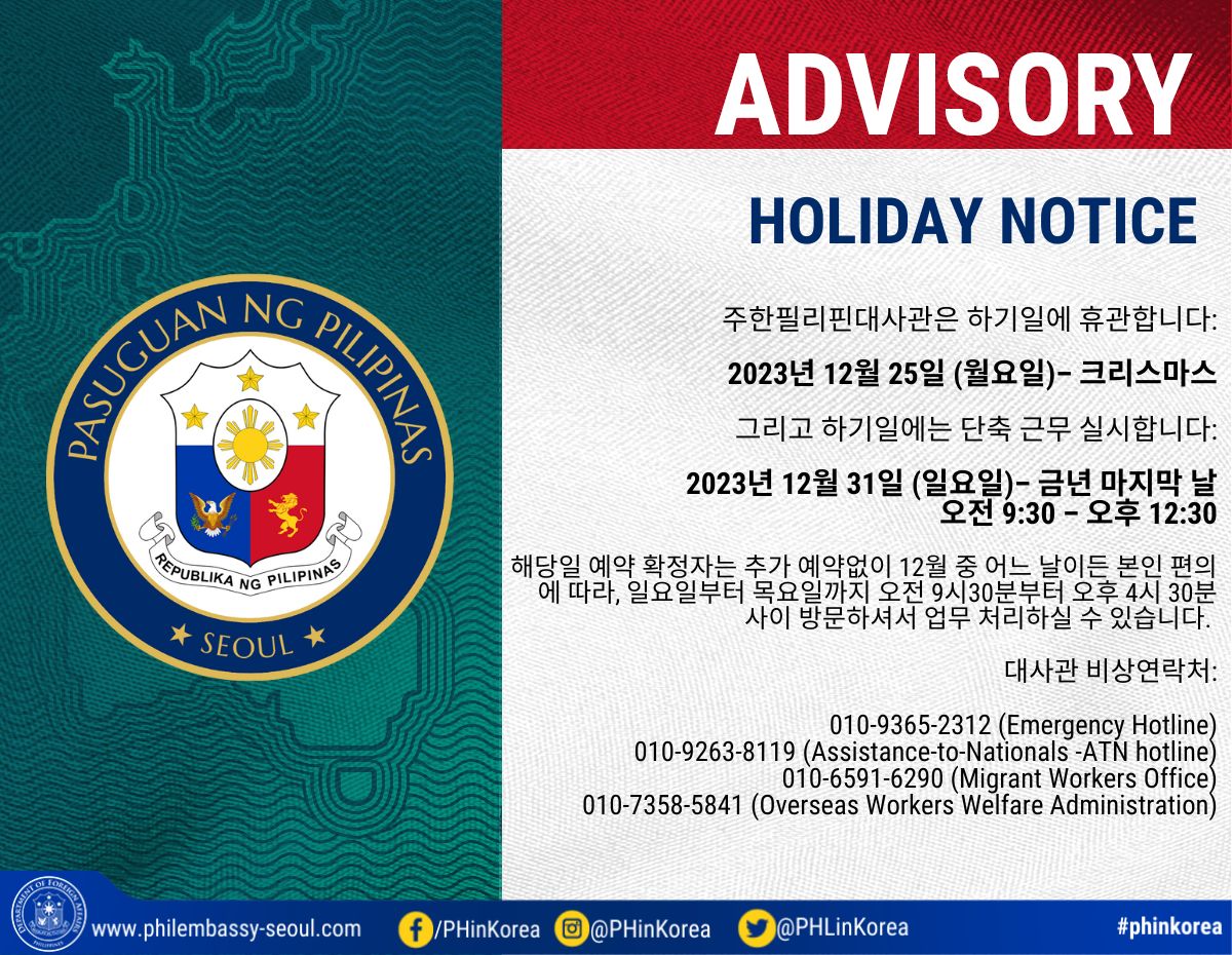 DEC HolidayNotice Kor