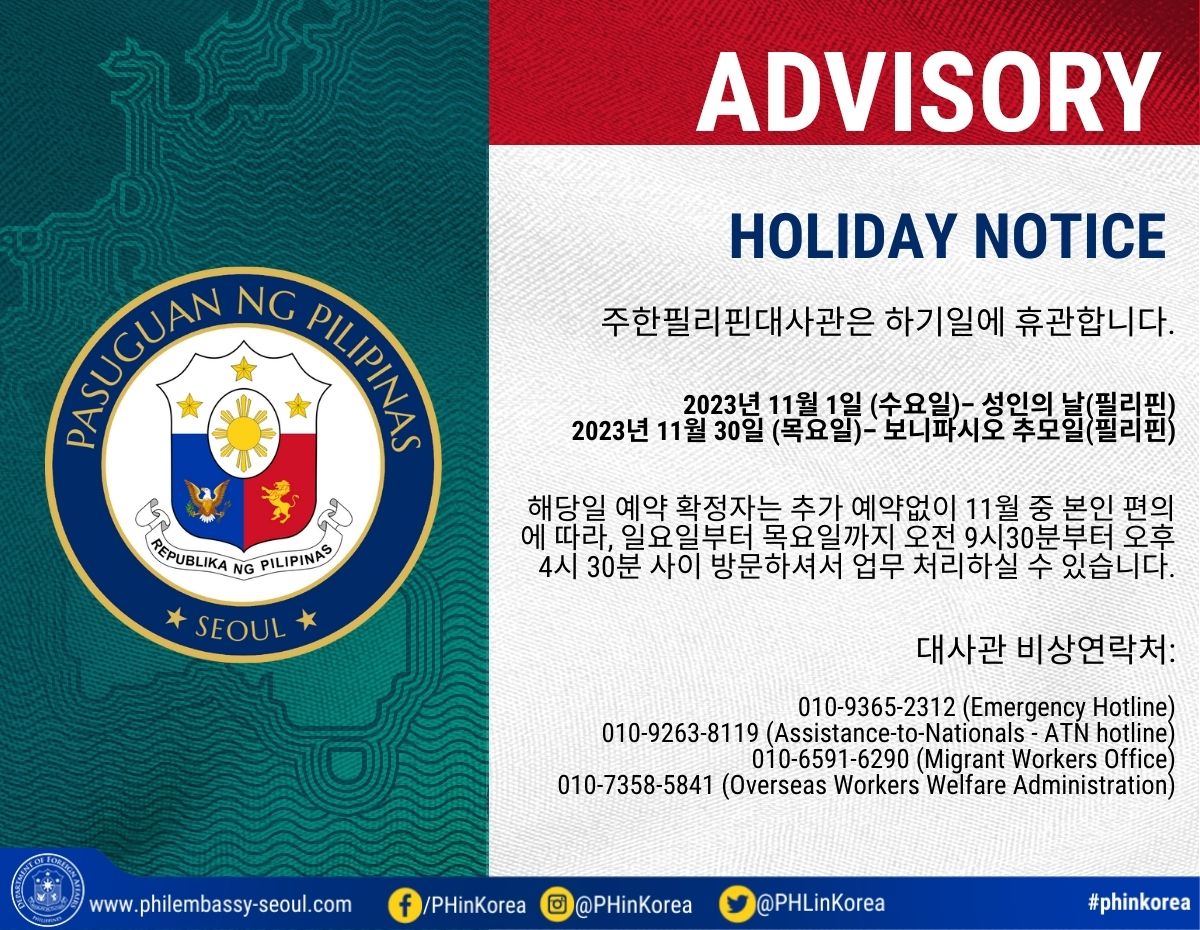 HOLIDAY NOTICE November 2023 kor