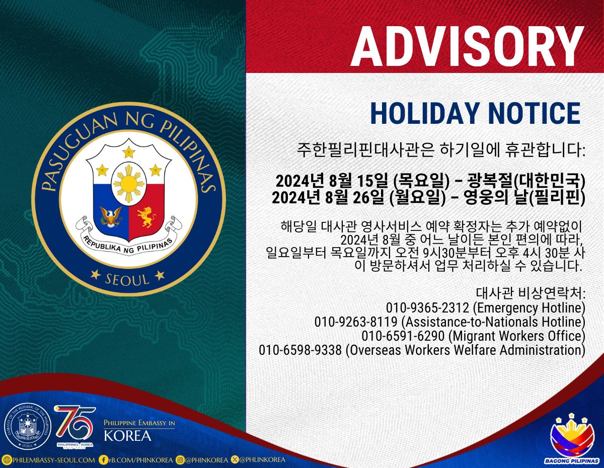 Holiday Notice August 2024 Kor