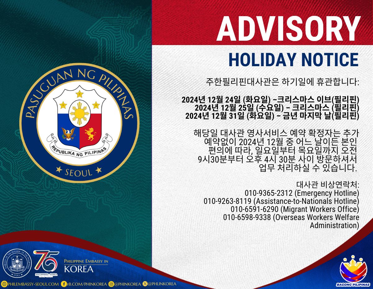 Kor Holiday Notice for December 2024