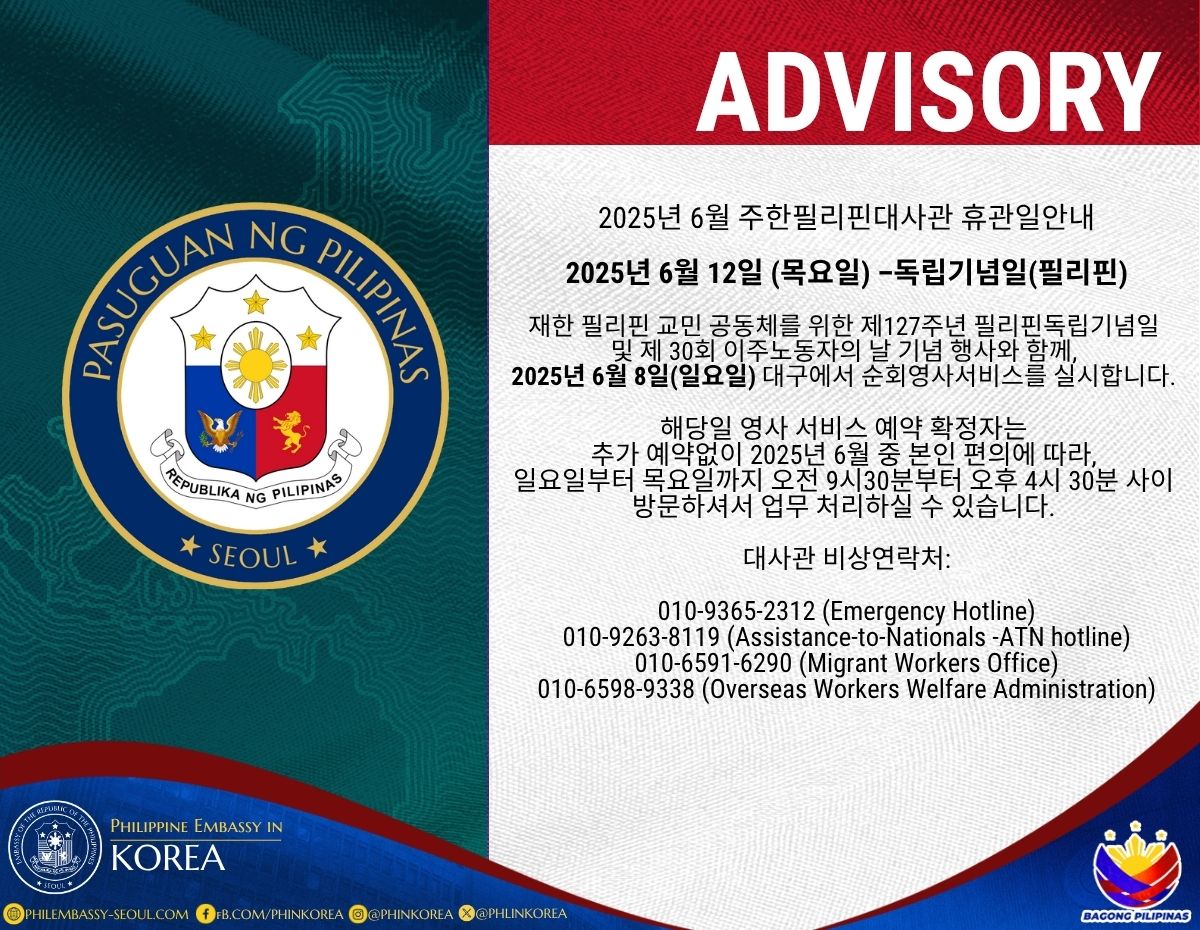 Kor Holiday Notice June 2025